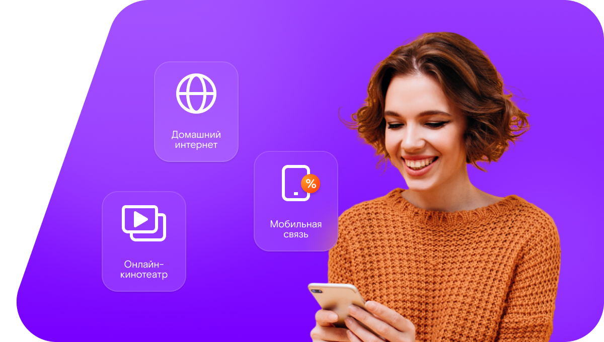 Промо-тарифы Ростелеком в&nbsp;поселок Подлесный (Ростовская область)